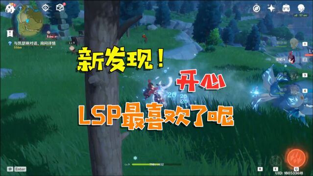 原神:终于知道为什么玩的人多了!LSP玩法爱了