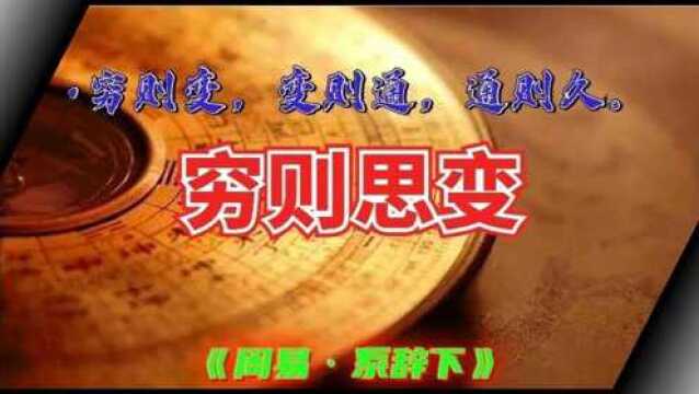 周易中最经典的6句话 值得一读再读 上