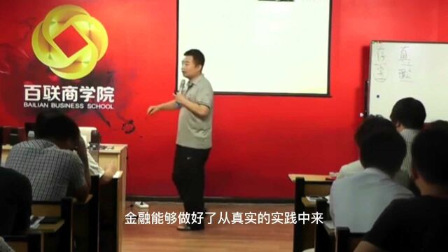 做金融必须要掌握的5个核心要素