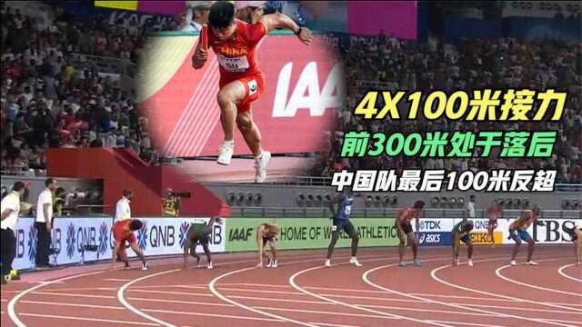 4X100米接力经典:最后一百米直道拼全力反超,他们不曾辜负期望