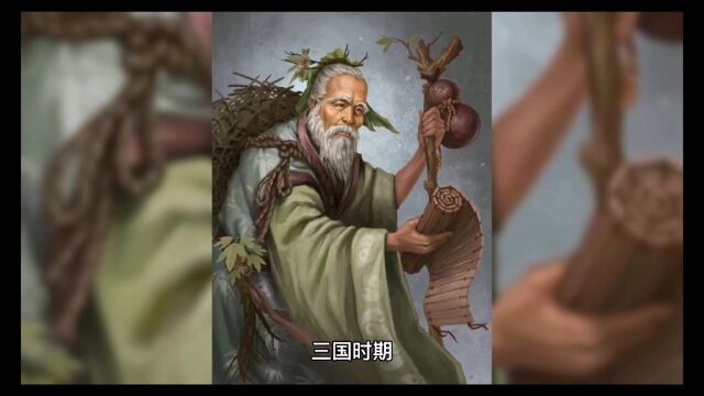 三国时期的旷世奇兵