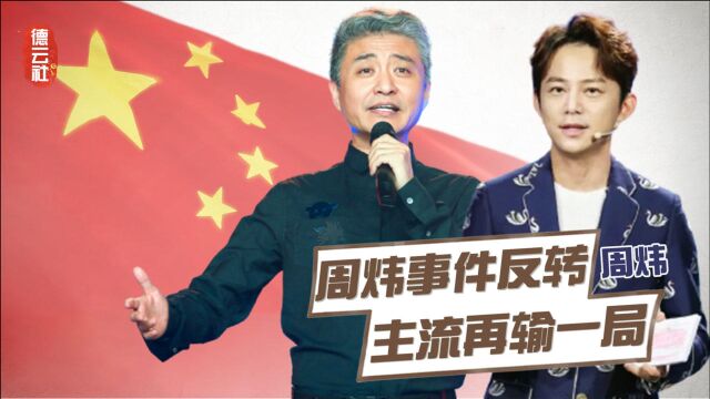 乐极生悲!“盗号者”向周炜道歉,反被何炅回执单锤出其中猫腻?