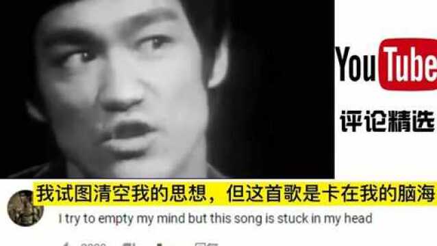 【4K】YouTube评论精选老外制作李小龙RAP MV爆红网络,网友纷纷追思功夫英雄