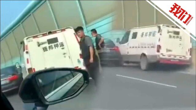 济南一押运车与汽车在高架桥上相撞 交警:案件正在调查中