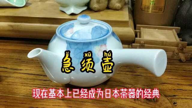 陶瓷与茶器|侧柄急须壶