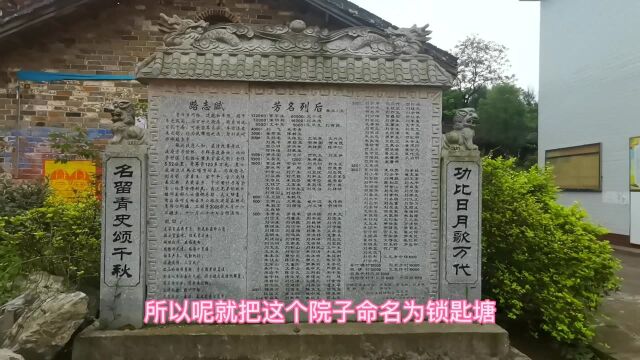 5141湖南省衡阳市祁东县白地市柏松亭村,超限检测站,锁匙塘的来历