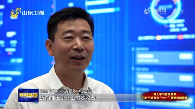 学史力行丨日照:“听民声、走流程”换位体验 为项目落地和企业发展营造更好的环境