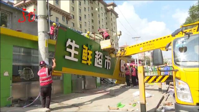 违章建筑占用公共空间 挤占消防通道 执法部门强制拆除