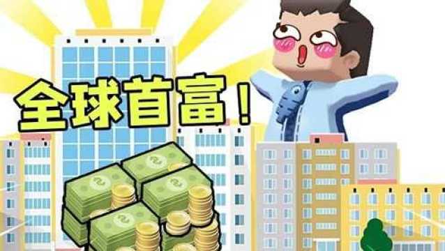 迷你世界1763:拥有十几家商铺的木鱼,每秒赚3600,成为全球首富