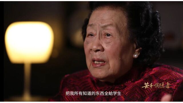 续写精诚76年 百岁中医陈彤云先生的故事