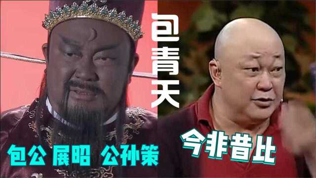 【包青天】三版包拯,展昭,公孙策今非昔比,金超群版最经典