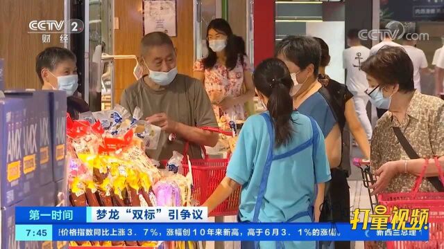 “双标”引争议!梦龙国内销售冰淇淋乳脂含量低于2.2%