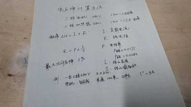 学会这个方法就知道怎样给电动机配线了