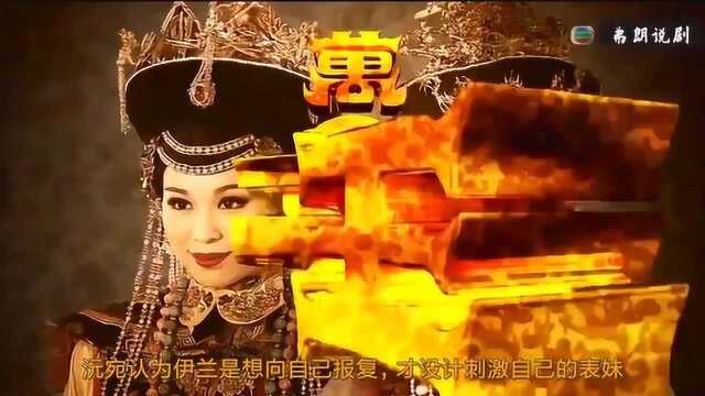 【重温港剧】宫斗女主化解重重危机TVB《万凰之王》.