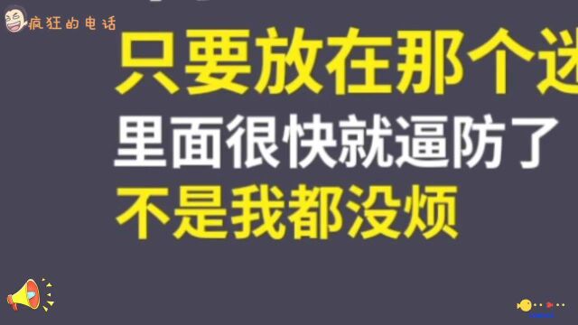 爆笑电话:东北小伙与广东客服爆笑对话,到底是迷宫还是米缸?笑死人