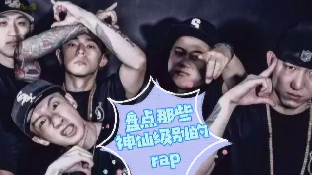 盘点2021年的神级rap,快来听听rap star的心声吧#我的爱豆在发光第三期#