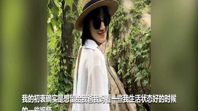 90后肺癌晚期女孩录视走红,乐迷主动帮其实现遗愿清单