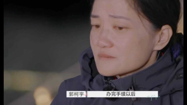 郭采洁落泪谈自己和章贺婚姻走到现在的原因