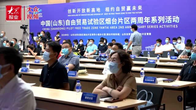 通关效率提高50% 自贸烟台企业一张零成本保函全国通关