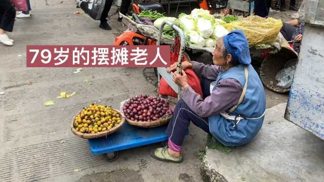 大凉山农村赶集,冕宁县老市场,79岁的摆摊老人