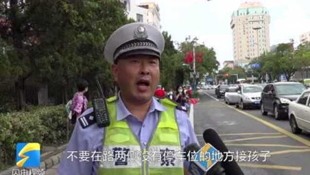 全力以“护”!威海交警站好开学第一天“助学岗”