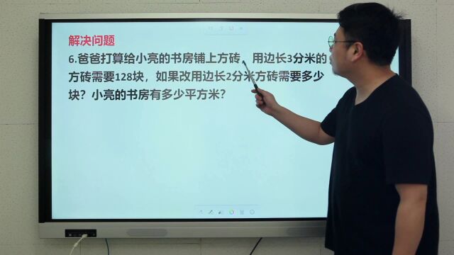 在房间铺砖,边长3分米的方砖要128块,边长2分米的方砖要几块?