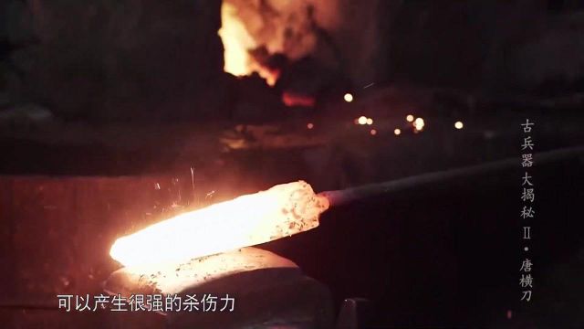 古代兵器大揭秘:采用包钢法的唐横刀,产生的杀伤力令人胆寒