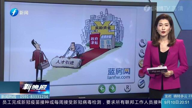 快看!泉州人次政策再升级,引进人才最高补助200万元