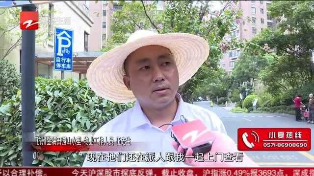 杭州金隅田园山水里:渗漏水问题“老大难”曝光后三天内动工