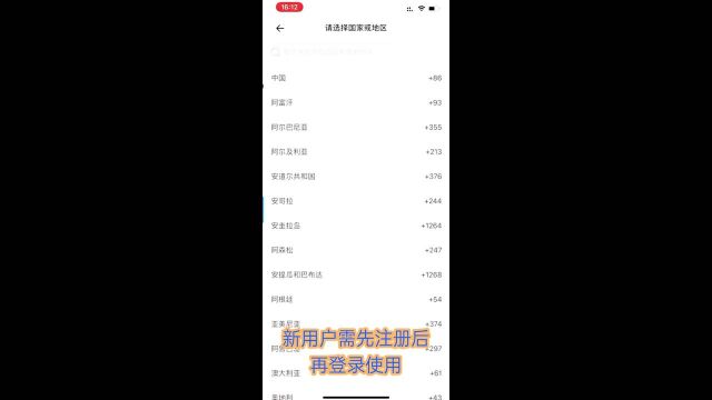 JK易微联连接演示