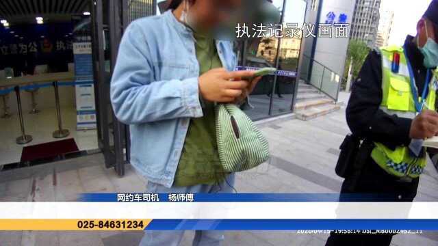 女子一路哭泣打车去银行 网约车司机开进派出所