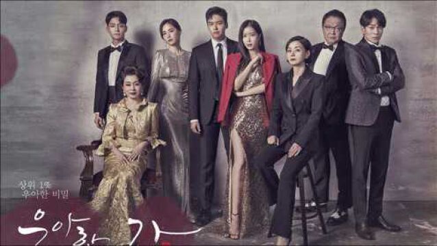 第5集02:韩剧《Graceful Family》 林秀香 裴宗玉 李章宇