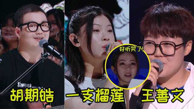 一支榴莲在海底后再出神曲首次现场演唱把邓紫棋感动哭了