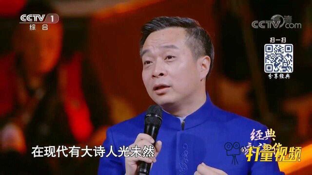 光未然朗诵视频曝光,让我们一起来重温这经典的声音