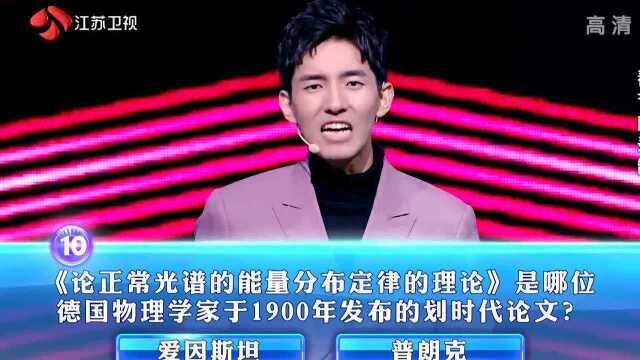 一站到底:热力学温标的单位是什么?