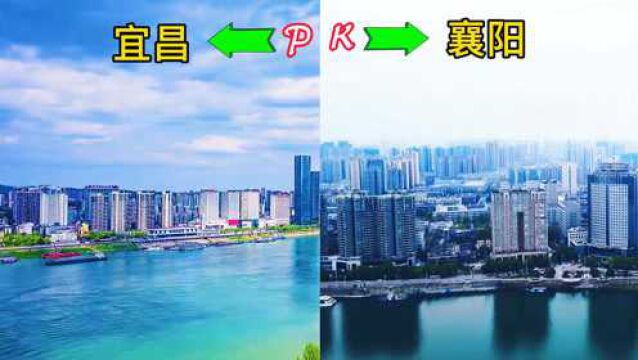 实拍:湖北两个实力不分伯仲的城市,宜昌和襄阳