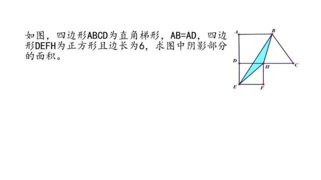 梯形的上底和高相等,正方形边长为6,求三角形BEH的面积