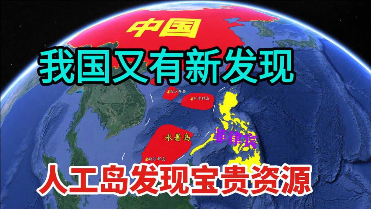 我国又有新发现!永暑岛地下发现大量淡水资源,对人工岛意义非凡