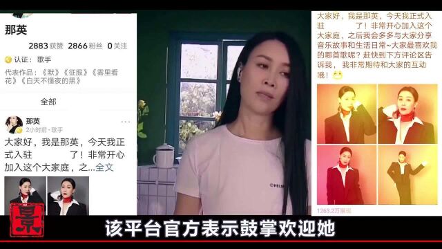 那英入驻自媒体平台,意外让刀郎“翻红”,评论区的留言太搞笑了