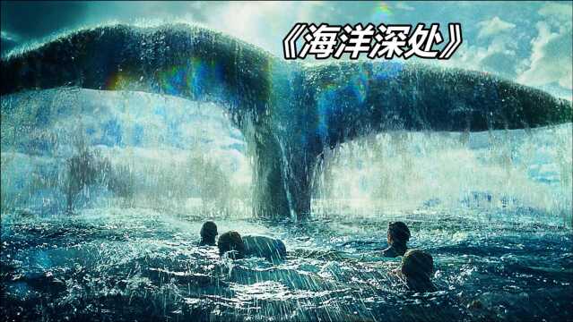 深海漂流90天,幸存者差点被吃掉,根据真实事件改编震撼人心