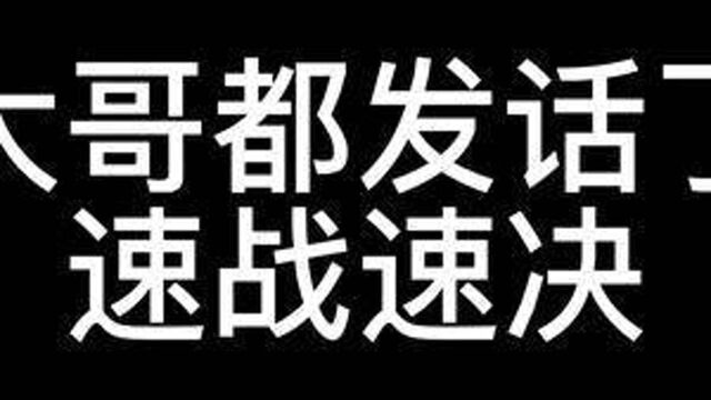 BGM是Loves Me Not! #逆战软软