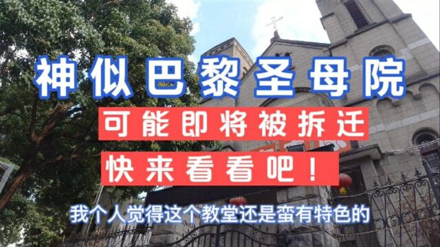 隐藏在武汉闹市的教堂,风格神似巴黎圣母院,你们来过吗?