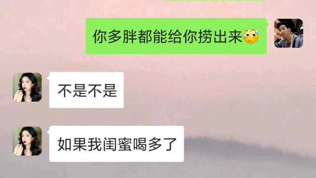 和媳妇这么聊天,会不会出现红色感叹号!