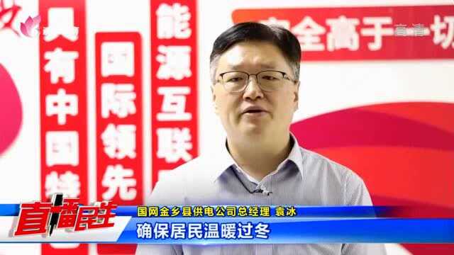 采暖“煤改电” 低碳新生活