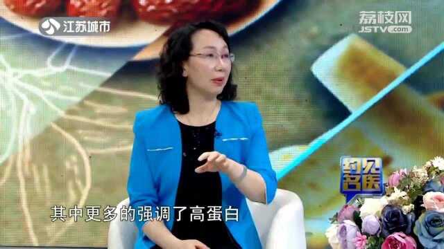 高蛋白减肥效果好?专家:摄入“高蛋白”有讲究