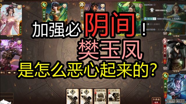 【三国杀】加强必\