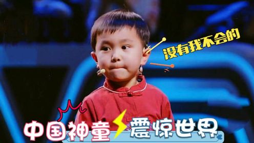 那些让人自豪的中国神童，12岁神童挑战日本选手，瞬间为国争光
