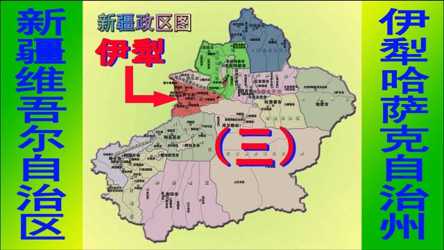 全国唯一的副省级自治州,下辖两个地区,直辖11个县级行政区简介 三