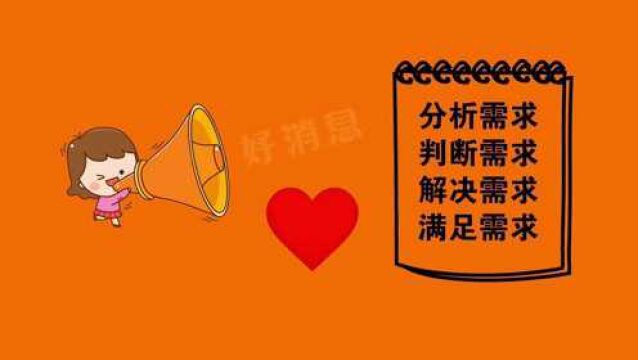 人生无处不在销售,销售不仅仅是卖东西,更是一种需求