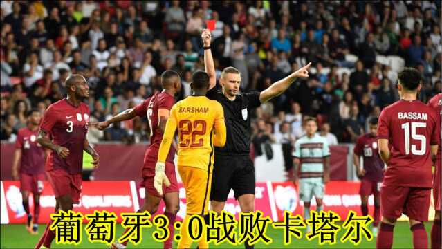 2022世界杯欧洲区预选赛,冯特席尔瓦罗纳尔多又立功,葡萄牙3:0战败卡塔尔